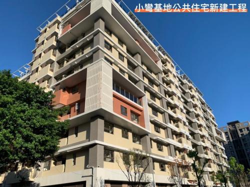 小彎基地公共住宅新建工程